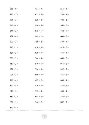 口算题 (三位数除以一位数) 2000题 第2页