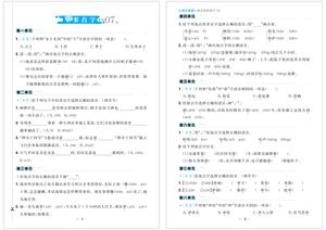 七天逆袭小卷 - 四年级下学期课外训练 - 四年级下学期 - 语文