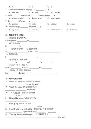 2024-2025学年译林三起四年级下册U5单元综合（三）-含答案 第3页