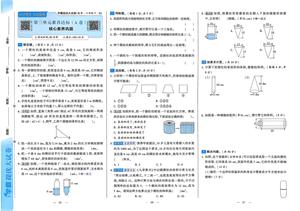 第三四单元提优卷_六年级下学期_数学