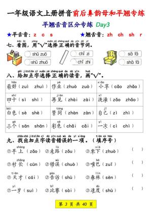 第3页