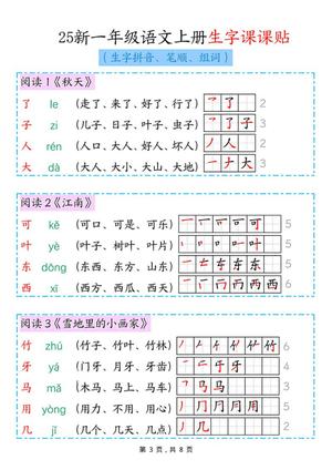 第3页