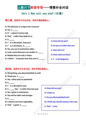 补全对话专项练习_六年级下学期_英语 第2页