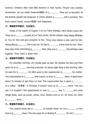 01_26新五年级下英语补全对话专项练习 第4页