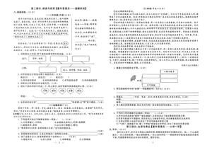 亮点激活期末真题 语文_四年级上学期_语文 第3页