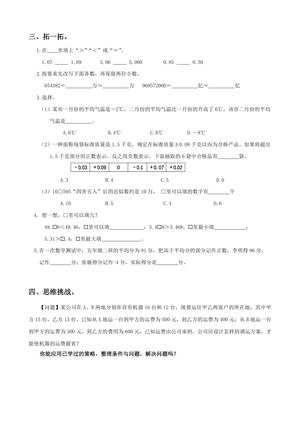 30233_五年级数学上册期末复习专题 第3页