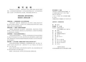 冀教版英语4年级下册期末专题精选卷 第3页