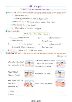 第六单元一课一练人教pep_四年级上学期_英语 第3页
