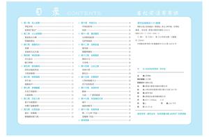 阅读周周练_四年级上学期_语文 第3页