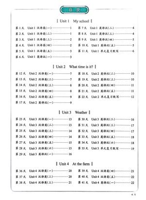 单词短语句子睡前默写 - 四年级下学期 - 英语