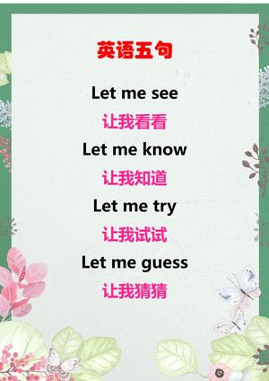 每日晨读（英语） 第2页