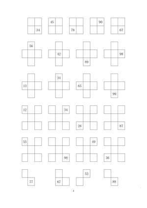 一下数学-百数表填数专项练习 第2页