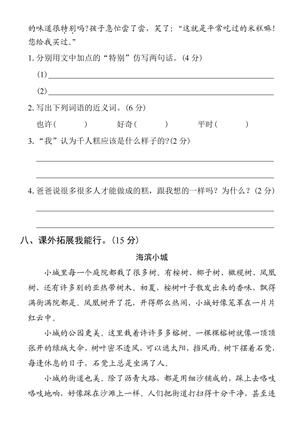 2025学年二下语文期中拔尖检测卷-qián_bì 第3页