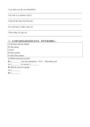 2024-2025学年译林三起四下U5单元专项（三）综合专项 A - 含答案 第3页