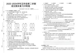 6.4语文 期末复习冲刺卷
