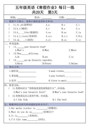 20_五年级上英语寒假作业每日一练共20天 第3页