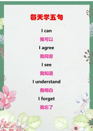 每日晨读（英语） 第3页