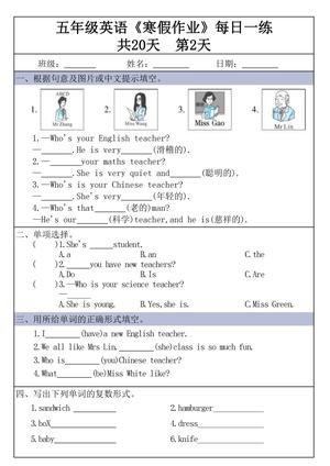 20_五年级上英语寒假作业每日一练共20天 第2页