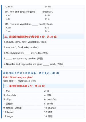 01_26新五年级上册英语【第一单元测试卷】外研版 第3页
