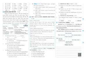 期末真题提分卷人教版_六年级下学期_英语 第2页