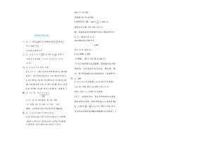 期末高频考点提分卷_六年级下学期_数学 第3页