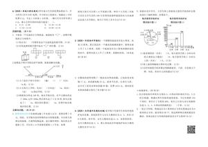 期末高频考点提分卷_六年级下学期_数学 第2页