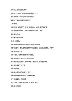 7546_【知识要点】五年级上 第4页