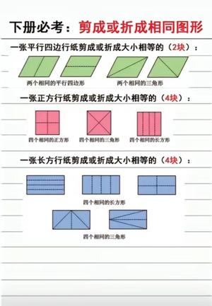 一年级下册数学第一单元四大必考题 第3页