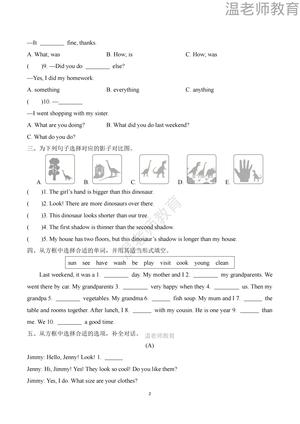 人教周末小练习_六年级下学期_英语 第2页