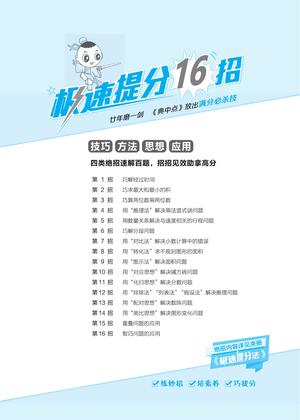 ★三（下）数学课时典中点冀教JJ版 第2页