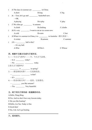 2024-2025学年译林三起四下U5单元专项（三）综合专项 A - 含答案 第2页