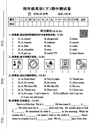 英语期中测试卷 - 四年级下学期 - 英语