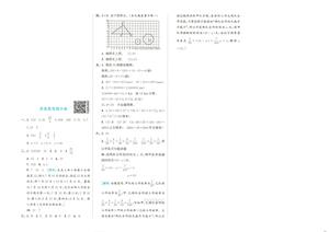 易错易混提分卷人教版_六年级下学期_数学 第3页