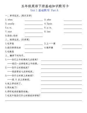 24_五年级下英语基础知识默写卡人教PEP
