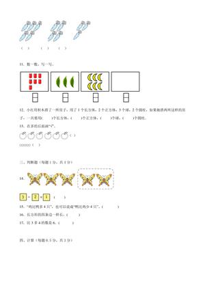一上数学开学摸底测试卷26秋 第3页