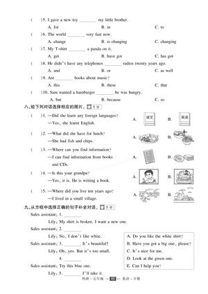 五下WY英语期中试卷 第3页