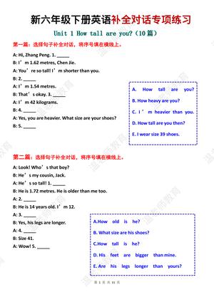 补全对话专项练习_六年级下学期_英语