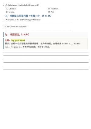 03_26新五年级上册英语【第一单元测试卷】人教PEP 第4页