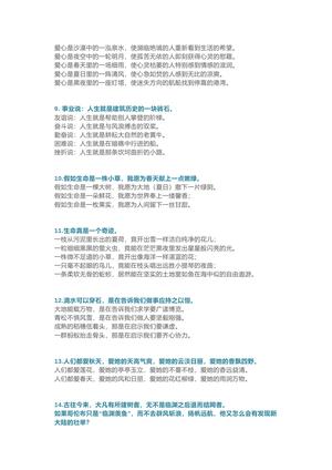 句子仿写100例，妙笔生花不用愁 第3页