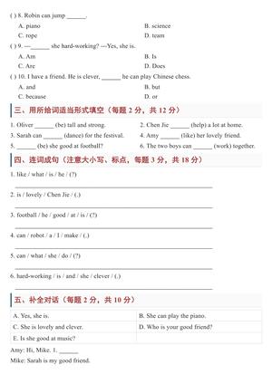 03_26新五年级上册英语【第一单元测试卷】人教PEP 第2页