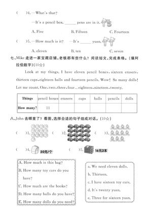 25学年人教PEP三下英语第六单元测试卷 第3页