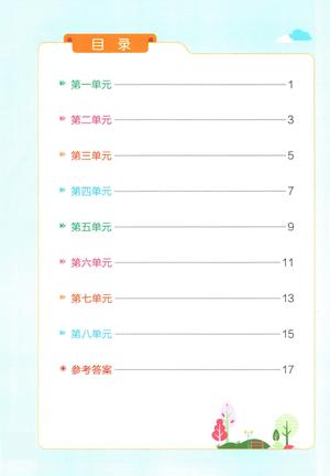 看拼音写词语与按课文内容填空 - 四年级下学期 - 语文