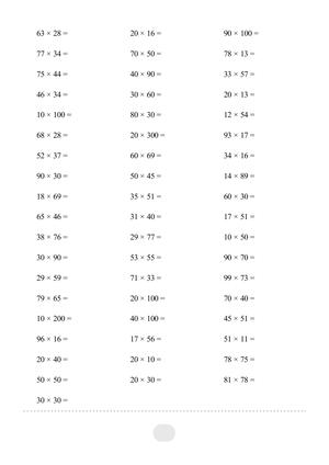 ▲口算题（两位数乘两位数）连打版 2000题 第2页
