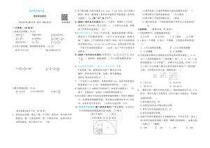 期末高频考点提分卷_六年级下学期_数学 第1页