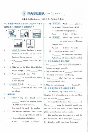 第一单元一课一练人教pep版_六年级上学期_英语 第3页