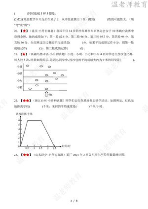 期末易错填空专项练习_六年级下学期_数学 第3页