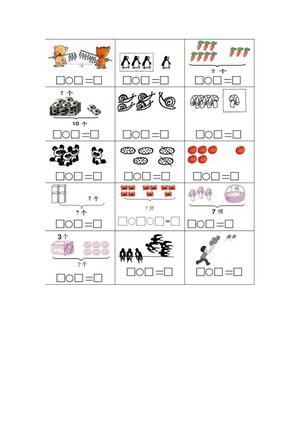 一年级数学列式计算及答案 第1页