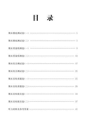 24_五年级上英语期末复习试卷全10套人教版PEP