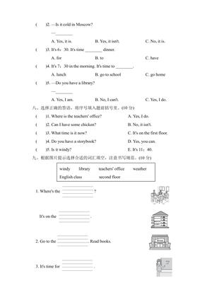 人教版2024-2025学年英语四年级第二学期期中考试（A)卷 第3页