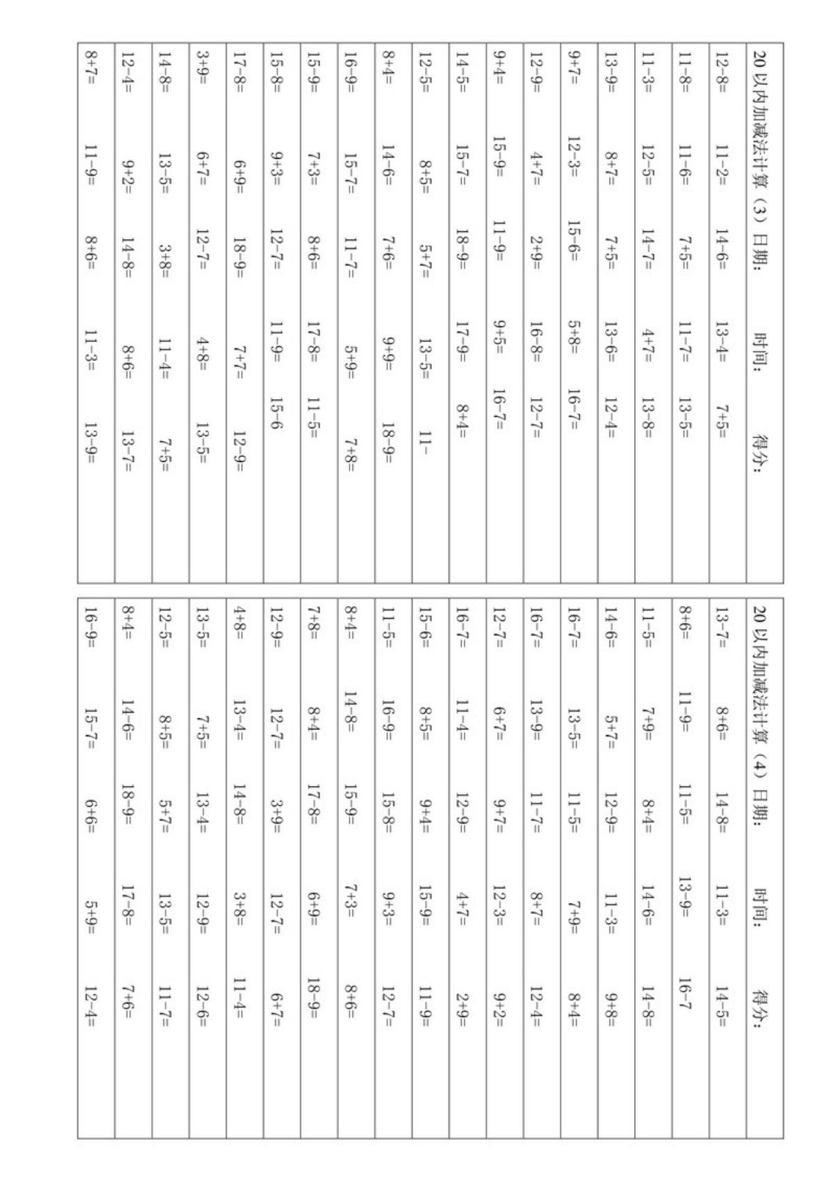 13831_一下数学-口算题卡26套 第3页